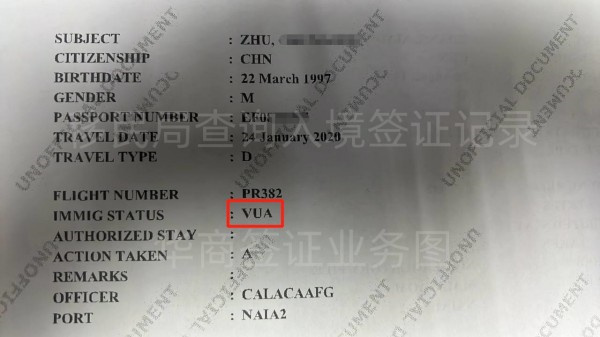 菲律賓黑名單洗黑需要多久(可以辦理簽證嗎)