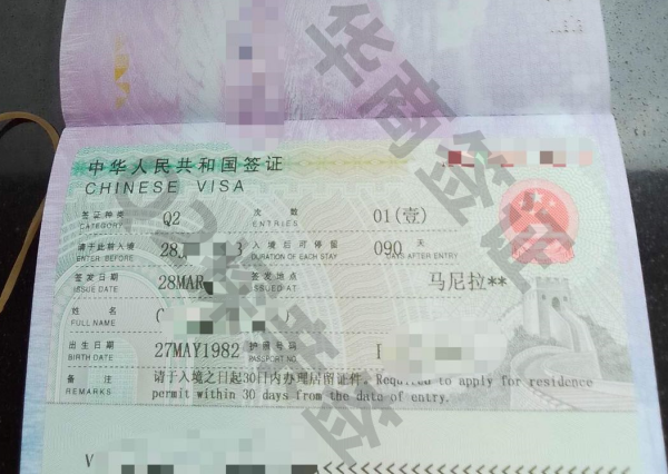 菲律賓入華Q2簽證申請流程介紹(大概要幾天)