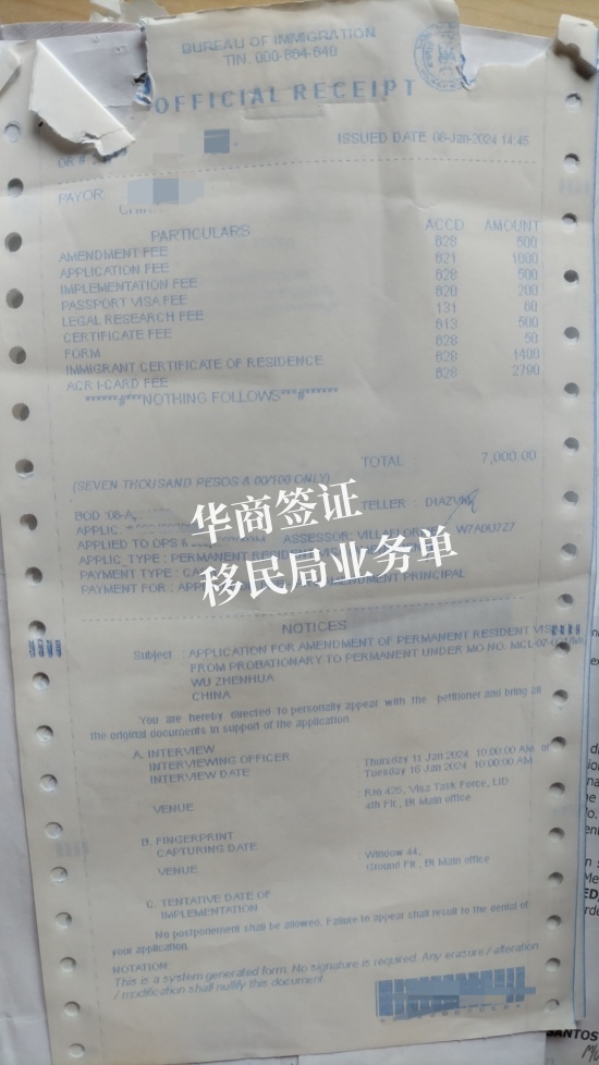 菲律賓移民局上班時(shí)間（移民局有什么業(yè)務(wù)可以辦）