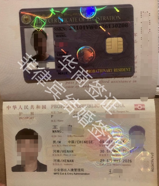 申請菲律賓結(jié)婚護照需要多久（13a簽證的<strong>有效期</strong>）
