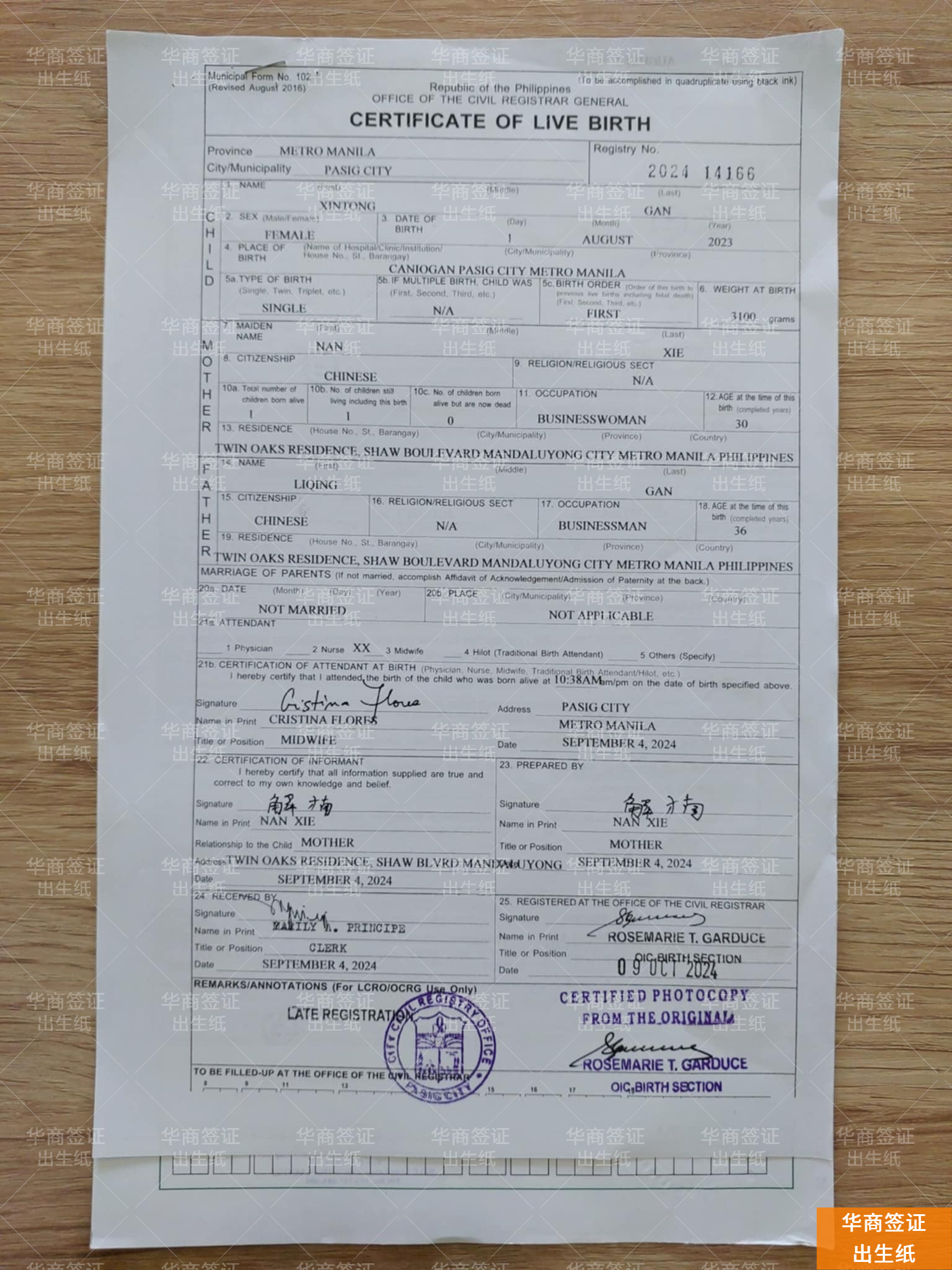 菲律賓出生紙辦理提供哪些(時間多久)