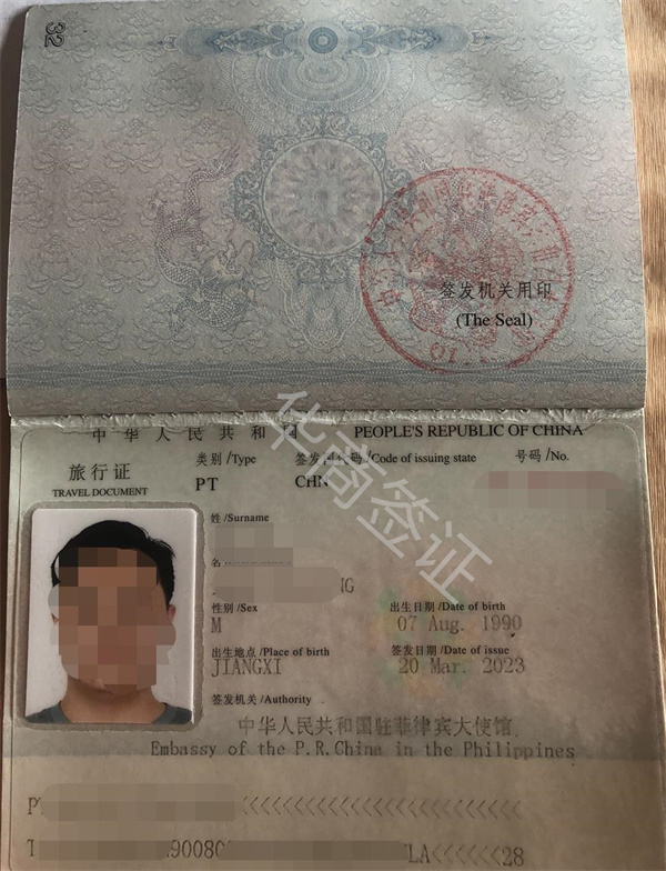 菲律賓扣押護(hù)照怎么辦旅行證(需要多久時(shí)間)