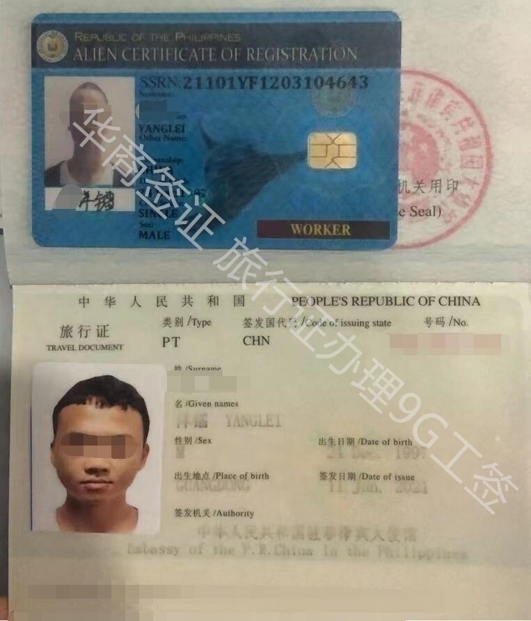 能不能去別的公司上班