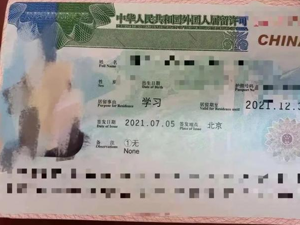 菲律賓申請中國留學(xué)簽證的條件
