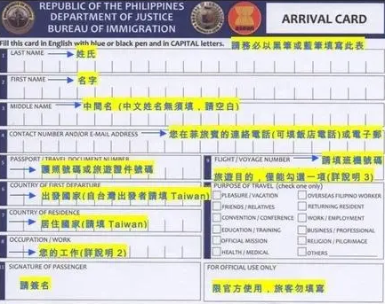 入境菲律賓要填健康申報表嗎(入境<strong>最新</strong>分享)
