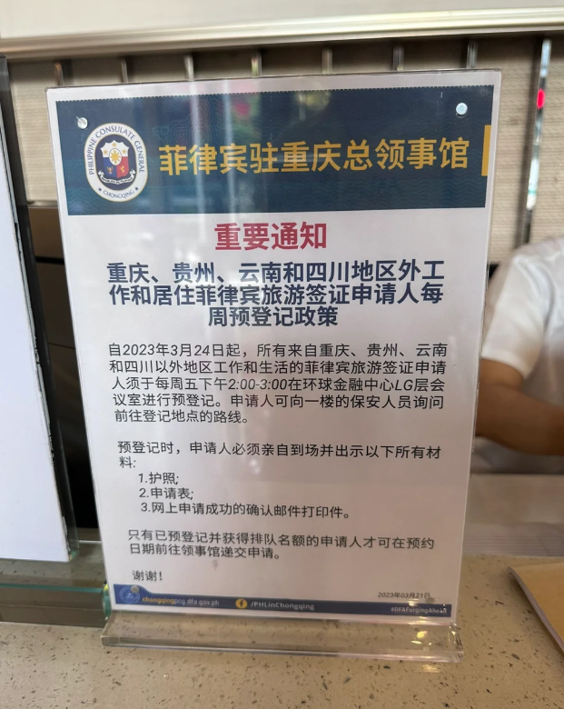 菲律賓駐華大使館在哪個城市(能辦理的業(yè)務(wù))