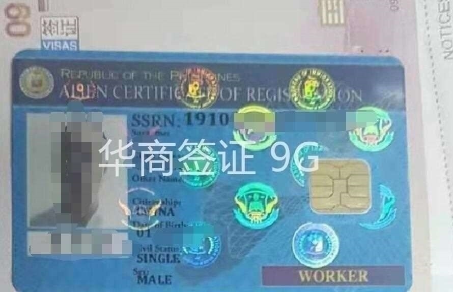 <strong>菲律賓</strong>9G工簽可以走哪些途徑辦理(辦理9G工簽方法介紹)