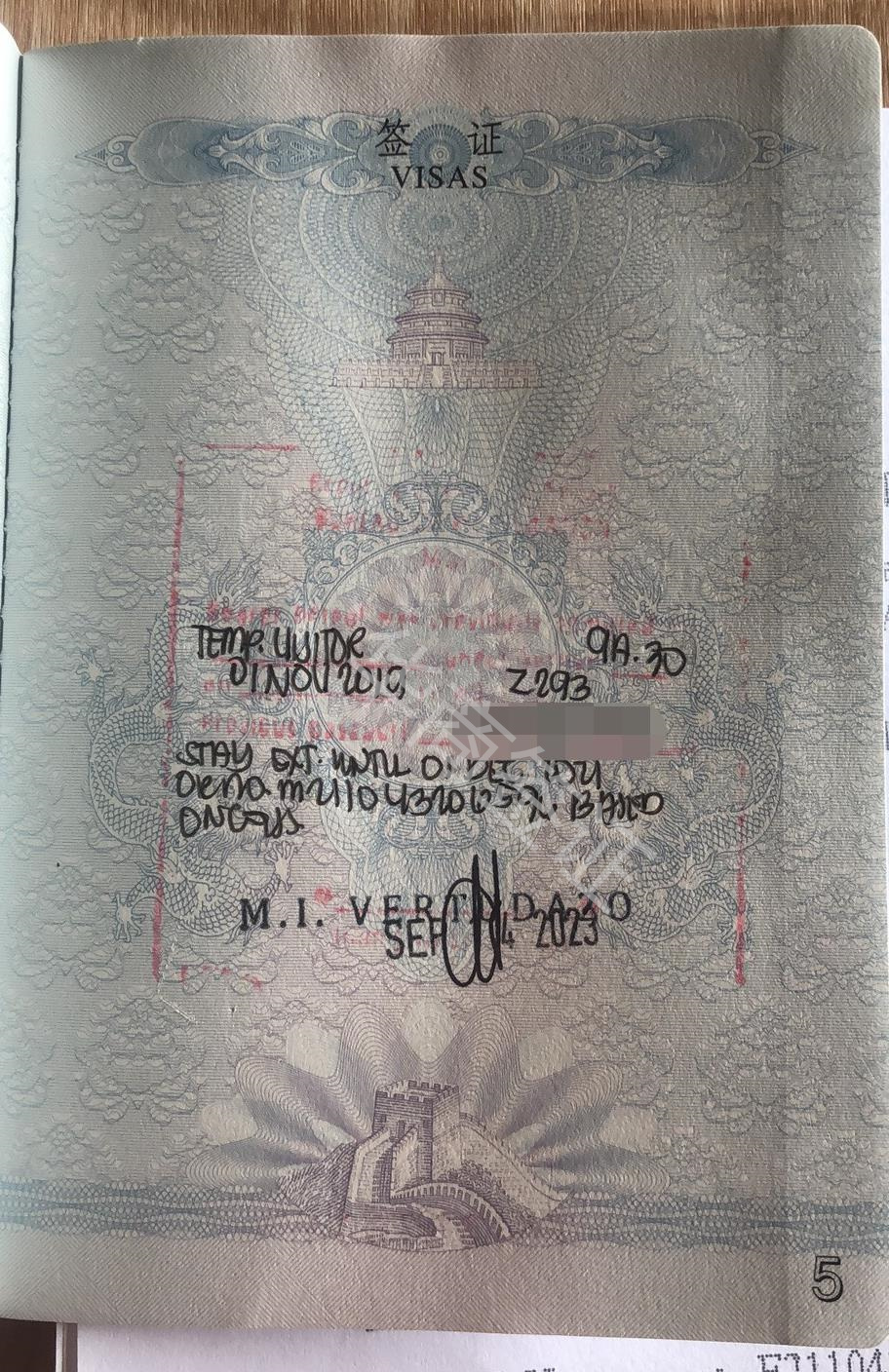 為什么要查詢出入境記錄