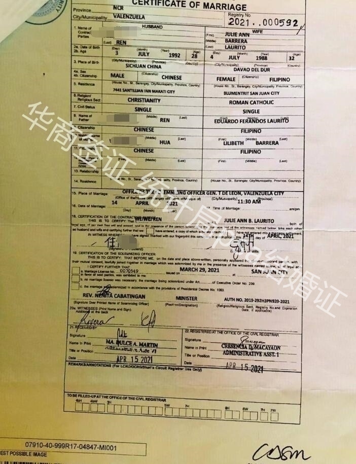 中國人和馬來西亞人能不能在菲律賓結(jié)婚？