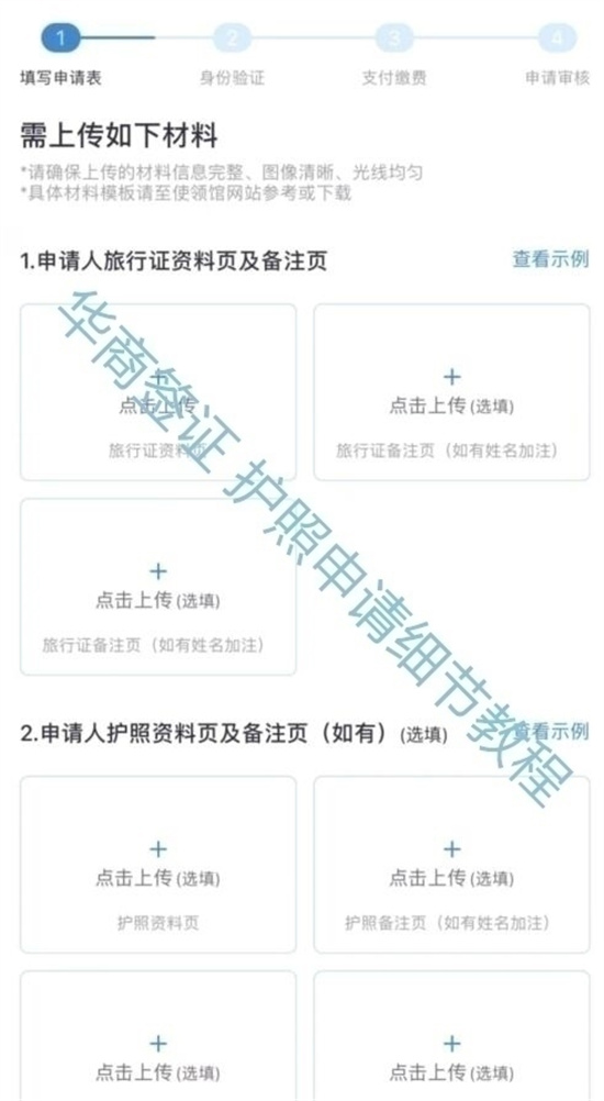 <strong></strong>在菲律賓出生的孩子辦理中國(guó)護(hù)照涉及什么部門(mén)