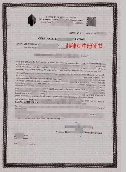 菲律賓公司注冊全面介紹