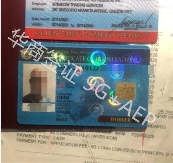 到菲律賓工作一定要知道的菲律賓工簽匯總