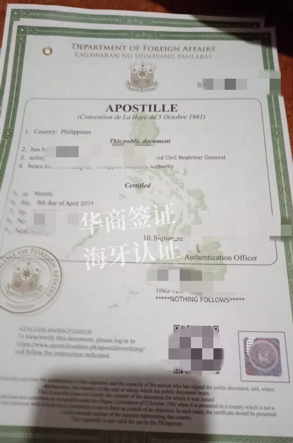 菲律賓海牙認(rèn)證能找代辦機(jī)構(gòu)嗎(辦理需要多久)