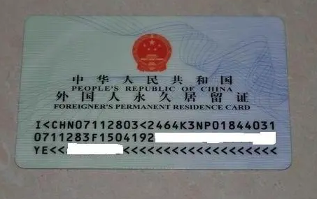 菲律賓人如何入籍中國(guó)永居（永居政策有哪些）