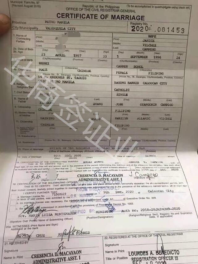 回國(guó)公證菲律賓的結(jié)婚證應(yīng)該怎么辦？