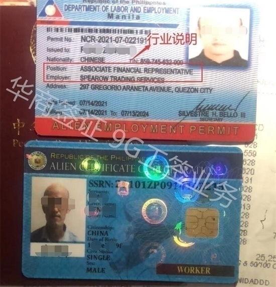 菲律賓旅游簽?zāi)苻D(zhuǎn)工作簽證嗎（旅游簽怎么申請9G工簽）