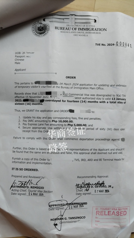 菲律賓降簽是什么意思啊(所需材料)