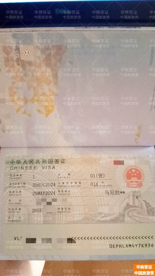 菲律賓北三寶顏去中國旅游簽證怎么申請(材料有哪些)