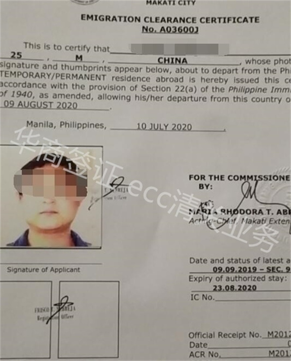 菲律賓申請ECC清關(guān)有什么流程(周末可以辦理嗎)