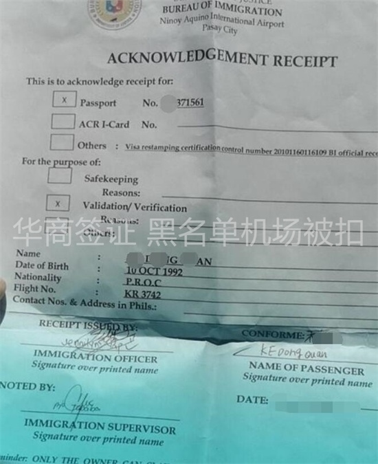 黑名單怎么回國呢