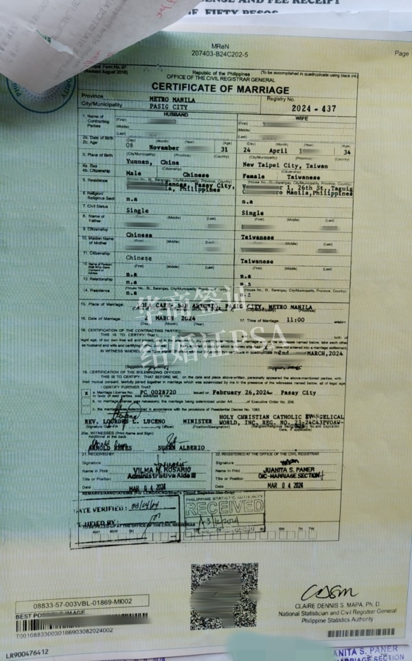 如何辦理菲律賓結(jié)婚證雙認(rèn)證(要幾天時間)
