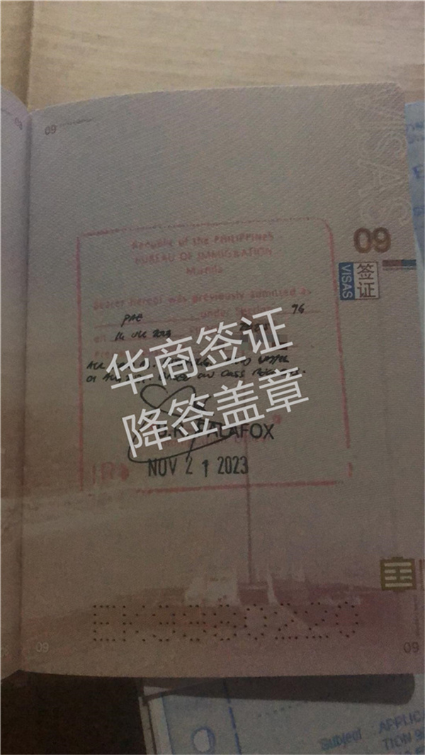 菲律賓9g降簽手續(xù)怎么辦理(要注意什么)