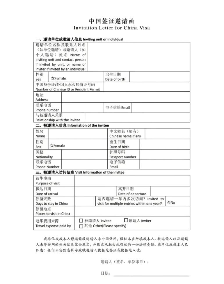 菲律賓入華中國探親邀請函要是原件嗎(中國探親邀請函信息)