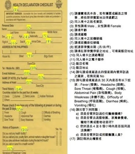 入境菲律賓要填健康申報表嗎(入境<strong>最新</strong>分享)