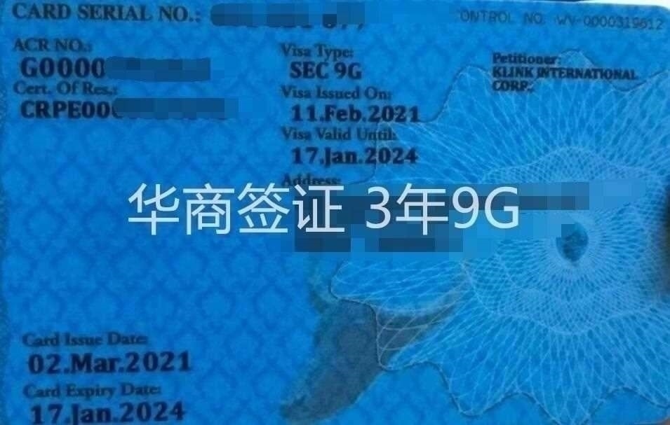 <strong>菲律賓</strong>9G工簽可以走哪些途徑辦理(辦理9G工簽方法介紹)