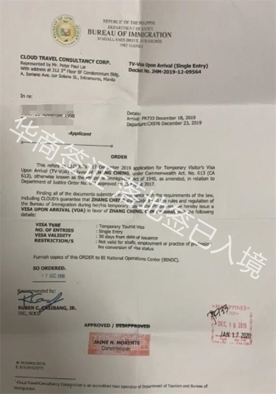 浦東機場去菲律賓落地簽辦理手續(xù)（落地簽的有效期）