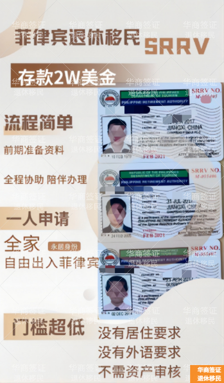 菲律賓退休移民申請(qǐng)門檻高嗎(材料有哪些)