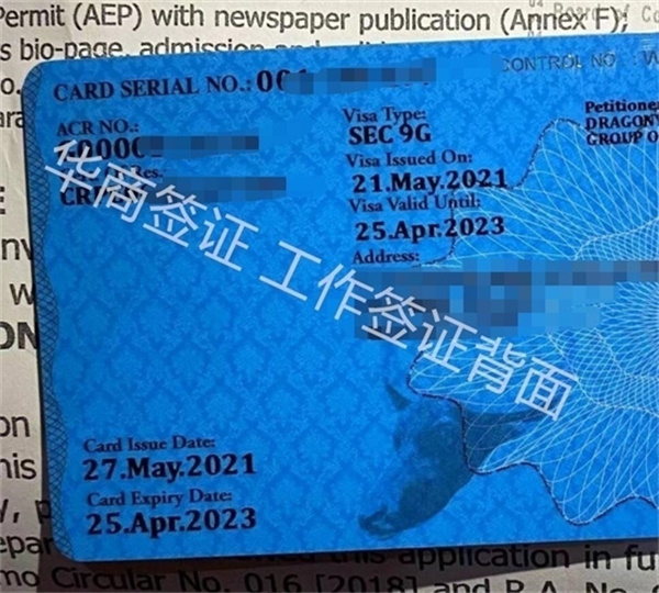 菲律賓9g工簽辦理流程(時(shí)間要幾天)
