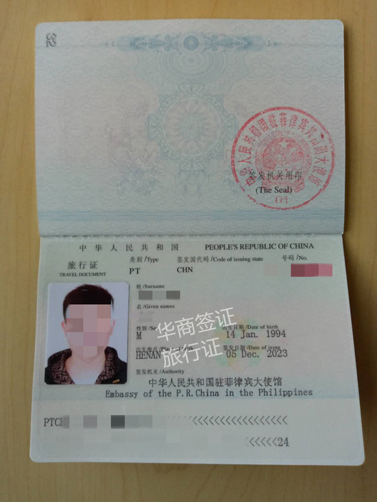 補(bǔ)辦旅行證需要的材料