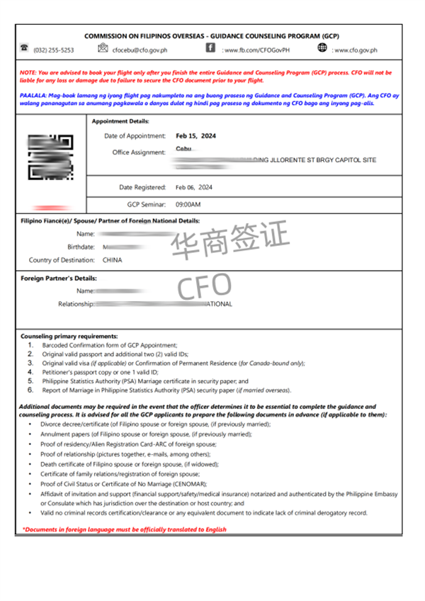 菲律賓巴丹省申請CFO需要幾天時間(辦什么簽證)