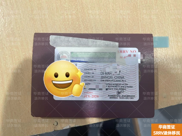 菲律賓巴坦省退休移民申請流程(要多久)