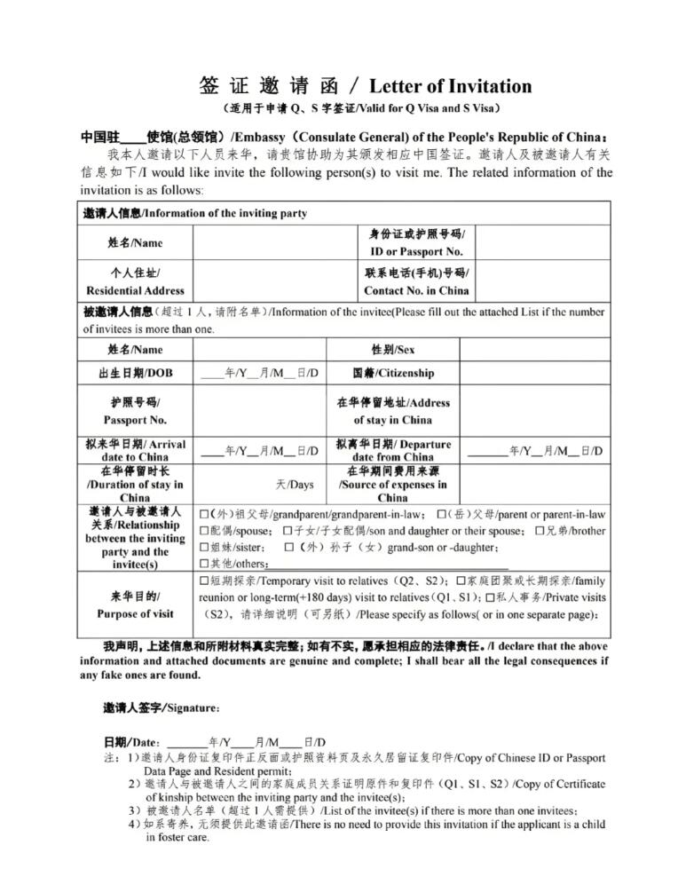 菲律賓入華中國探親邀請函要是原件嗎(中國探親邀請函信息)