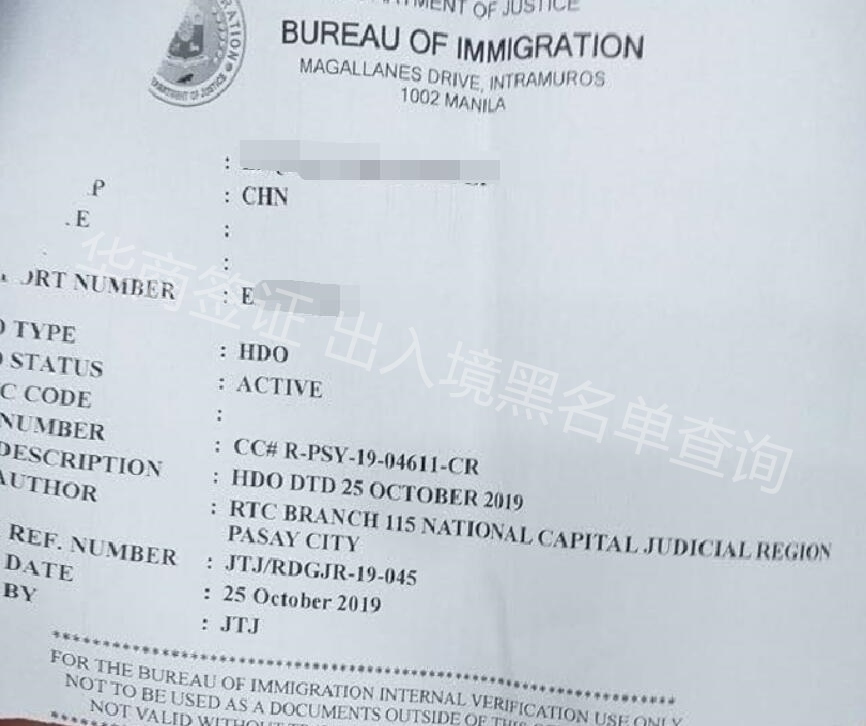 如何能夠快速查詢菲律賓的黑名單形成原因？