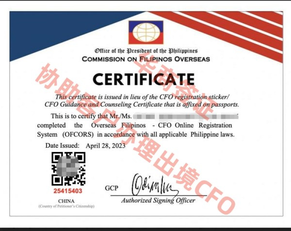 菲律賓人出國(guó)旅游要申請(qǐng)CFO嗎(簽證要辦多久)