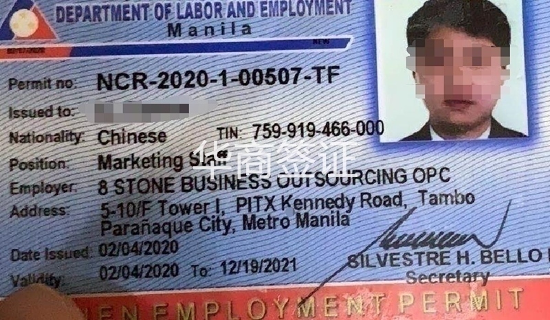 菲律賓的勞工卡有什么作用，怎么辦理？
