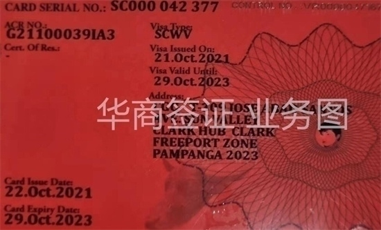 菲律賓9g紅卡是什么工簽(9g紅卡如何辦理)