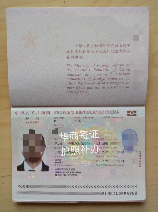菲律賓護照<strong>達沃</strong>丟了補辦條件（補辦多少錢）