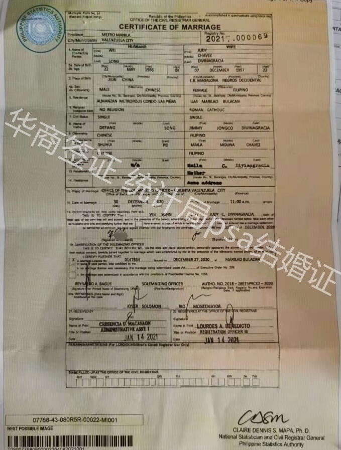 在菲律賓結(jié)婚應(yīng)該去哪個(gè)部門填寫申請表？