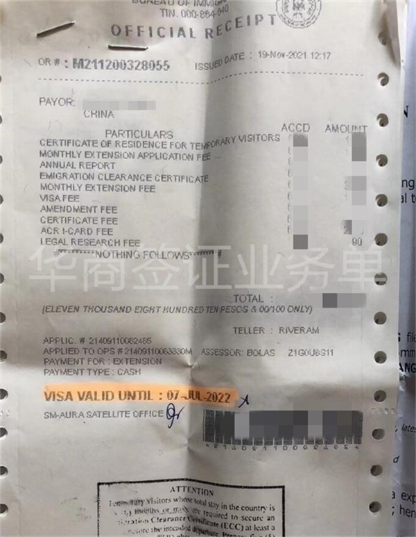 菲律賓旅游簽證續(xù)簽申請(qǐng)步驟(辦理要多少錢)