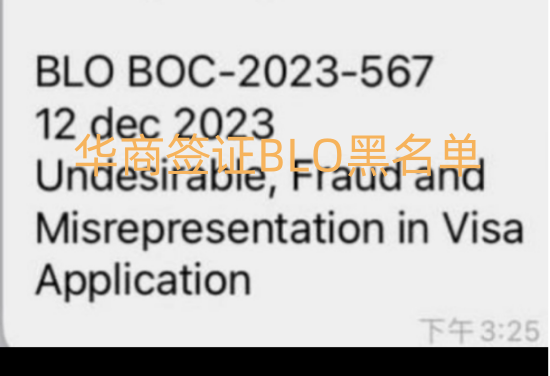 ?BLO黑名單的原因是什么