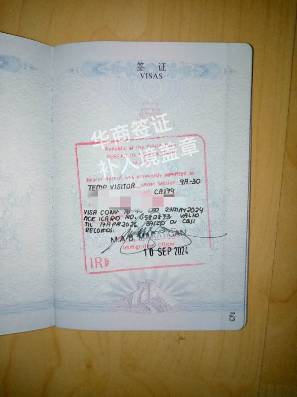 菲律賓伊富高省補辦出入境蓋章要什么(怎么辦)