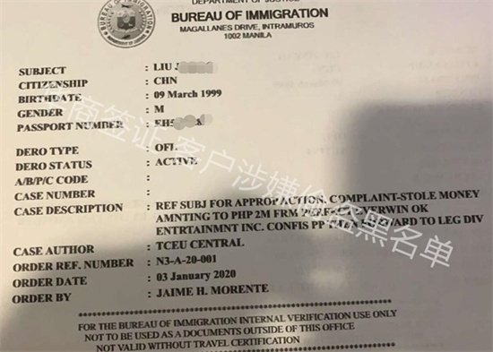 在菲律賓打工護(hù)照被拉黑