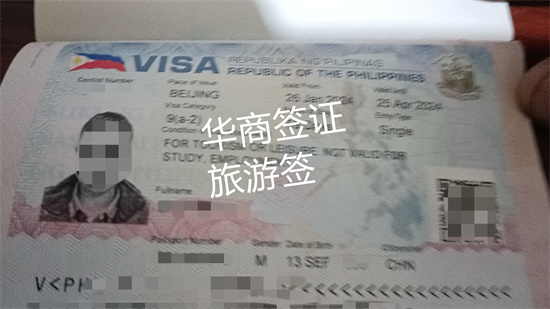 申請菲律賓9A旅游簽需要的資料（申請過程是什么）