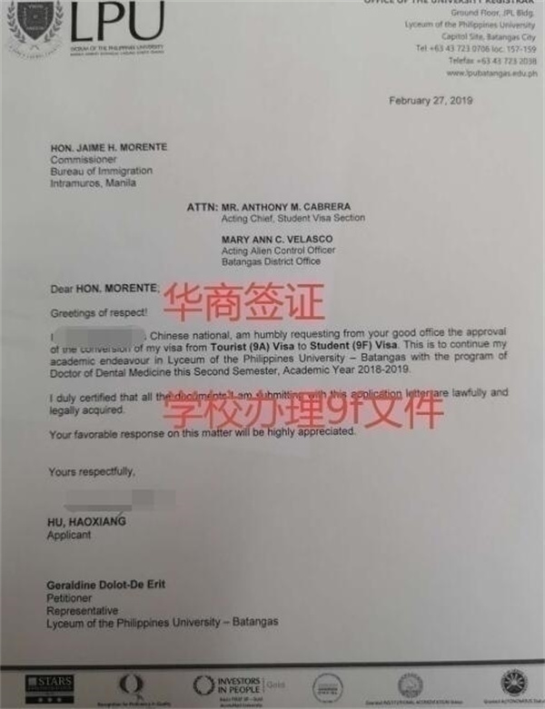 菲律賓留學簽證如何辦續(xù)簽(要注意什么)