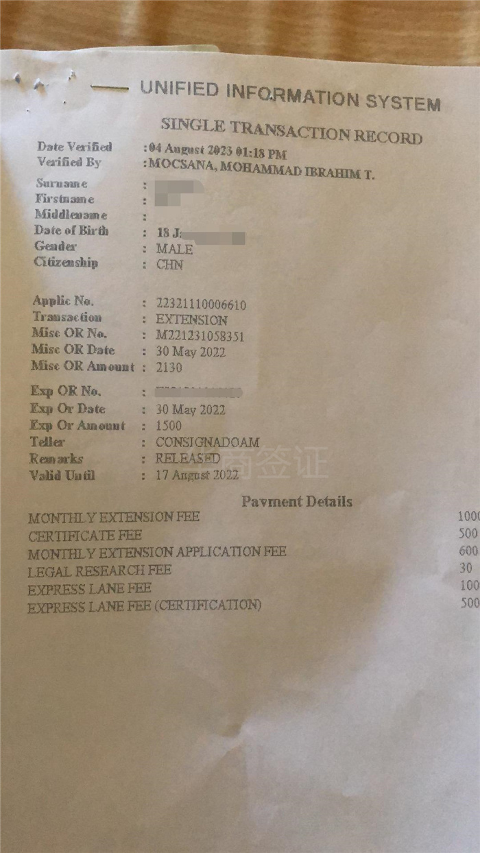 菲律賓MR第一次申請攻略(要交多少錢)