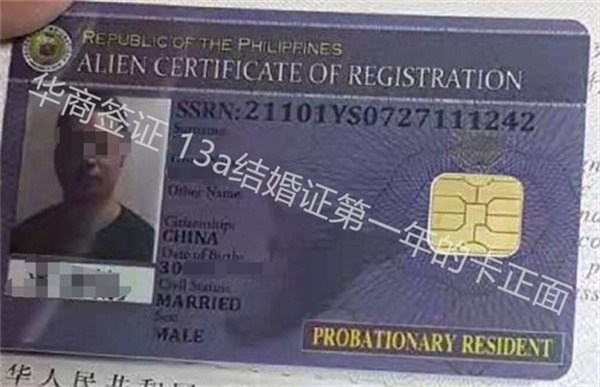 怎么樣申請(qǐng)菲律賓的13A結(jié)婚簽證(辦理要多久)